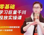 陈大黑牛千川课:零基础学习巨量千川投放实操课,从底层逻辑到详细实操全部传授-第一资源网