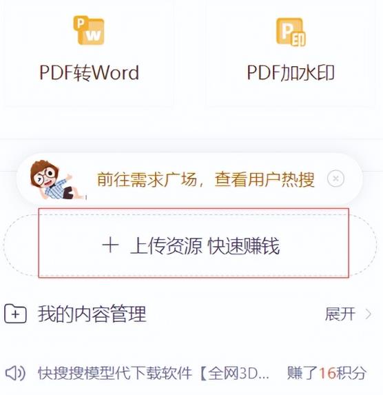 CNDN付费资源项目，不用引流，无需做客服，后期被动收入-第一资源网