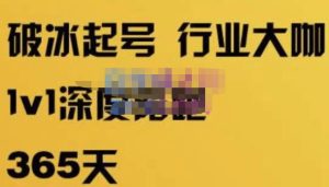 珍妮·短视频直播(定制)线上陪跑,平台逻辑及赛道选择、短视频数据分析技巧、直播三大核心等-第一资源网