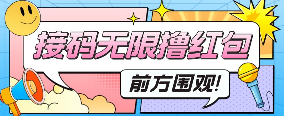 最新某新闻平台接码无限撸0.88元，提现秒到账【详细玩法教程】-第一资源网