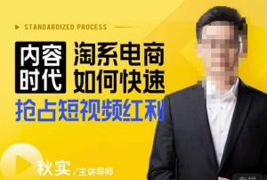 内容时代淘系电商如何快速抢占短视频红利,搜索呈现内容化,短视频布局越发重要-第一资源网