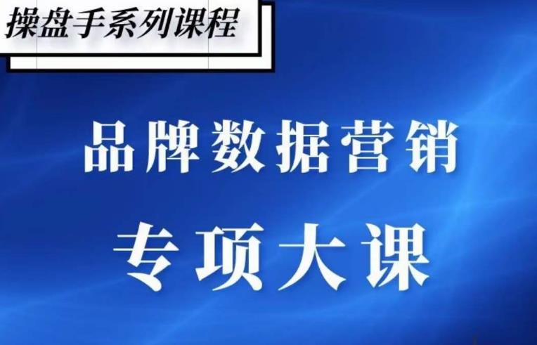 品牌医生·品牌营销数据分析，行业洞察-竞品分析-产品开发-爆品打造-第一资源网