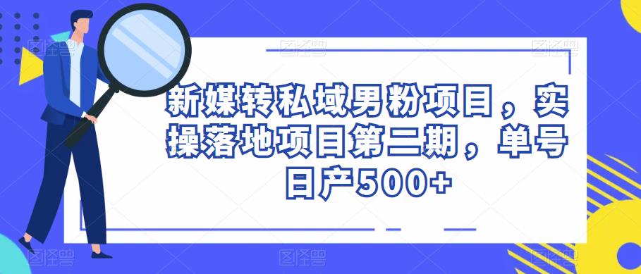 电影解说教程，中视频手机电脑制作详解，从入门到解说大神-第一资源网