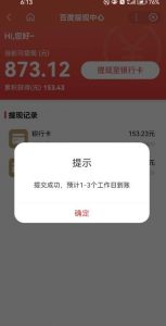 百度问答账号封禁提现方法,有人帮别人提现月入过万【随时和谐目前可用】-第一资源网