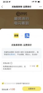 2023最火最新版外面1988上车的闲鱼自动收货源码带搭建教程-第一资源网