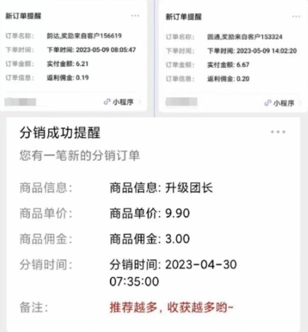 快递代发CPS，月入万元，不起眼却很赚钱的信息差项目【揭秘】-第一资源网
