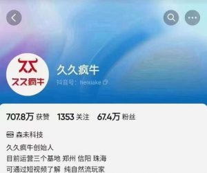 久久疯牛6月自然流起号，​自然流起号话术实战课-第一资源网