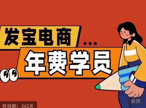 纪主任·拼多多年费会员，0基础起店的详细系列课程+当下最牛的低价起量玩法+简单粗暴的动销玩法-第一资源网