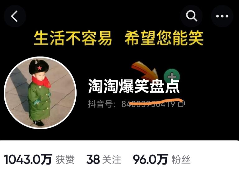 价值1000的搞笑盘点大V淘淘爆笑盘点详细课程+软件，中视频变现-第一资源网
