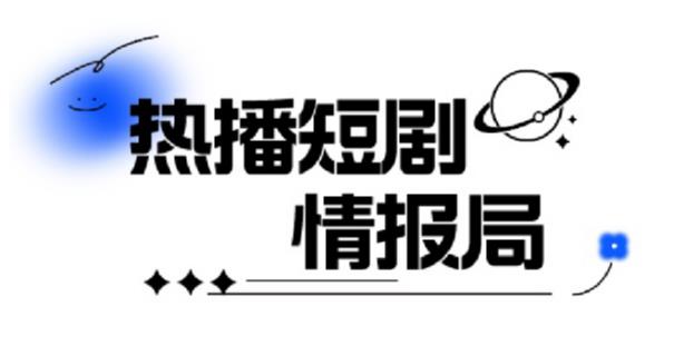 一套PR短剧模板，短剧导入就可以过原创，轻轻松松剪好一部短剧-第一资源网
