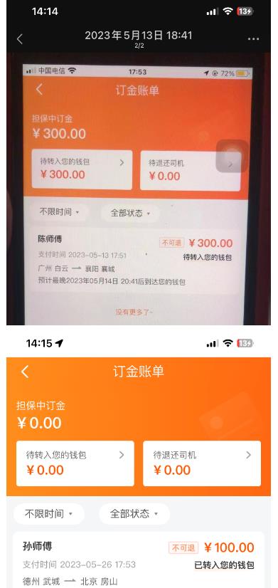 “稳定无坑”货拉拉搬砖项目，一天200-800，某工作室收费5980-第一资源网