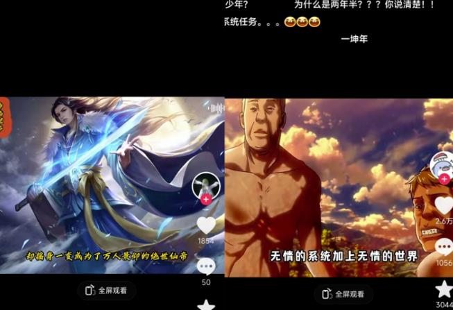 Ai漫画推文项目，小说推文赛道新玩法，轻松拿捏高收益（软件+教程）-第一资源网