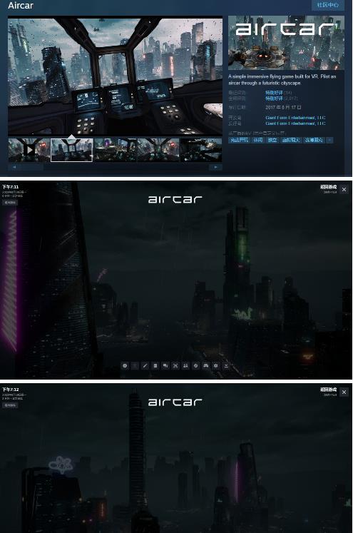 AirCar全景直播项目2023年抖音最新最火直播玩法（兔费游戏+开通VR权限+直播间搭建指导）-第一资源网