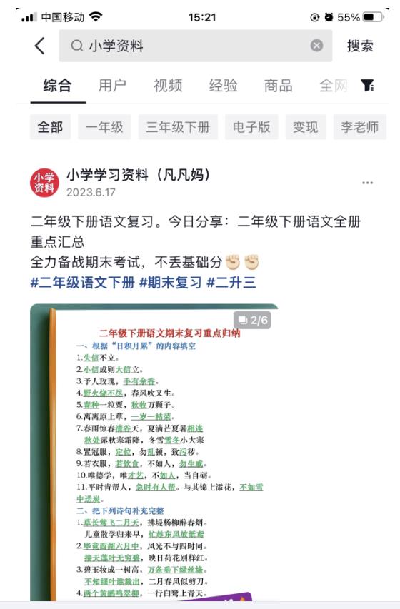 图文去重搬运玩法，坚持执行日入300+，适合大部分项目（附带去重参数）-第一资源网