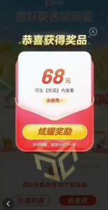 百度极速新人拉新,外面号称“无限”撸68红包的项目解析【详细视频教程+文字步骤】-第一资源网