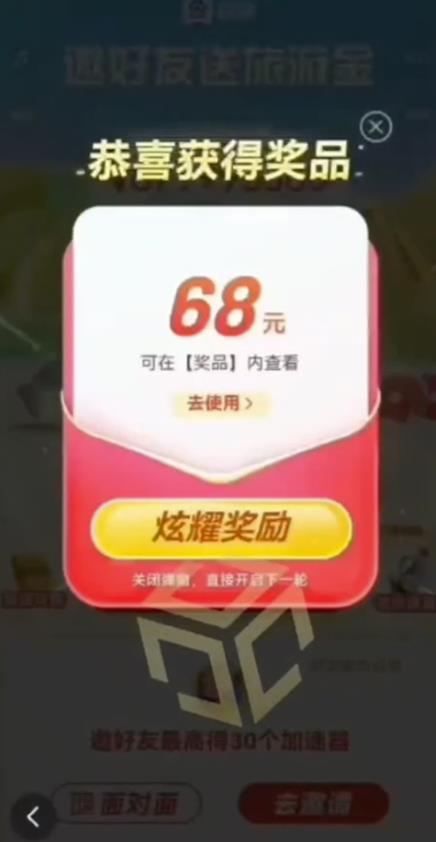 百度极速新人拉新，外面号称“无限”撸68红包的项目解析【详细视频教程+文字步骤】-第一资源网