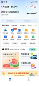 支付宝豪车认证教程,倒卖教程轻松日入300+还有助于提升芝麻分【揭秘】-第一资源网