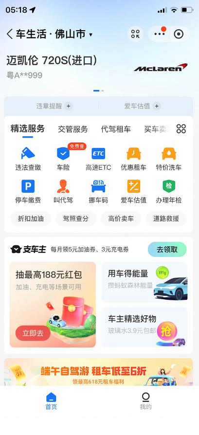 支付宝豪车认证教程，倒卖教程轻松日入300+还有助于提升芝麻分【揭秘】-第一资源网