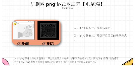 外面收费100一张的贴吧发贴防删图制作详细教程【软件+教程】-第一资源网