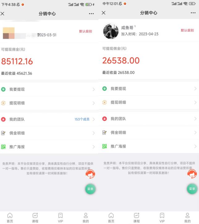 闲鱼流量掘金-虚拟变现新玩法配合全网项目库，精准引流变现3W+-第一资源网