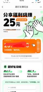 最近外面收费卖888起步很火的滴滴掘金项目教学详解,号称一天收益500+【详细文字步骤+教学视频】-第一资源网