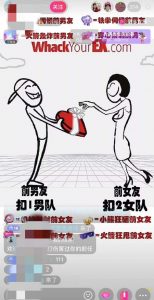 抖音最火无人直播玩法暴打前任弹幕礼物互动整蛊小游戏(游戏软件+开播教程)-第一资源网