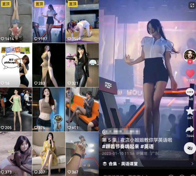 拆解抖音美女记单词视频副业小项目，一条龙玩法大解析（教程+素材）-第一资源网