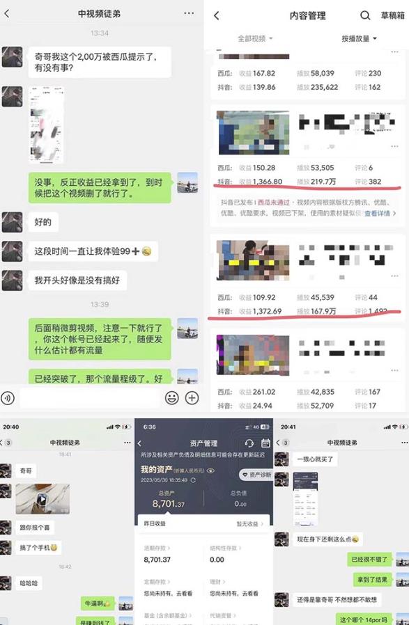 抖音搞笑盘点中视频项目，附全套素材包及工具礼包，轻松制作热门视频-第一资源网