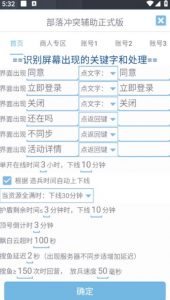最新coc部落冲突辅助脚本,自动刷墙刷资源捐兵布阵宝石【永久脚本+使用教程】-第一资源网