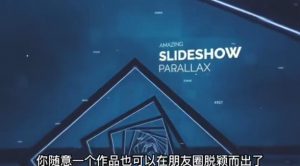 AE脚本-平面图片转3d三维视差动画Projection 3D v3.08（有教程视频）-第一资源网