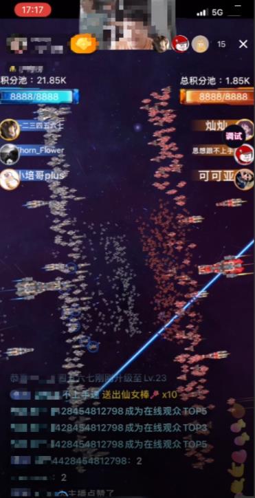 2023抖音最新最火爆弹幕互动游戏–星舰决战【开播教程+起号教程+对接报白等】-第一资源网
