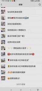 一个人如何利用微信群自动群发引流，一星期装满200个群，日入500+【揭秘】-第一资源网