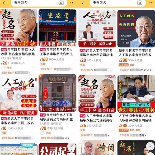 拆解小红书宝宝起名虚拟副业项目，一条龙实操玩法分享给你（教程+软件）-第一资源网