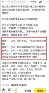 2023零成本源码搬运(适用于拼多多、淘宝、闲鱼、转转)-第一资源网