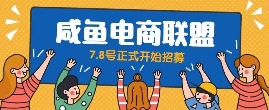 闲鱼精品课，教你打造日入500+的闲鱼店铺，细致讲解看完就会-第一资源网