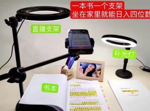 抖音小白直播课堂,一本书,一个支架,坐在家里就能日入四位数【揭秘】-第一资源网