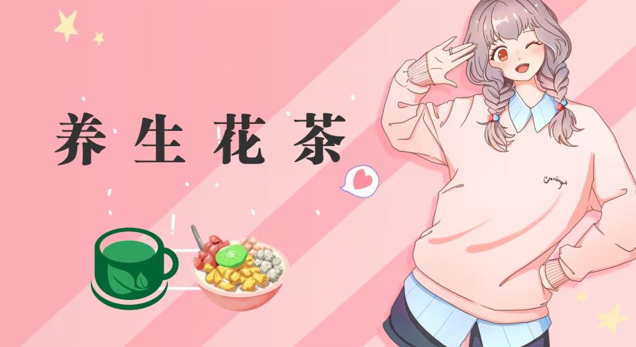 冷门暴利的最新项目，养生花茶！八九月正是红利期，月入10w不是梦【揭秘】-第一资源网