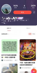 有道词典,前景无限的新图文搬运平台,正在红利期,流量巨大【揭秘】-第一资源网