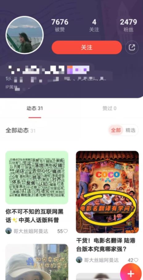 有道词典，前景无限的新图文搬运平台，正在红利期，流量巨大【揭秘】-第一资源网
