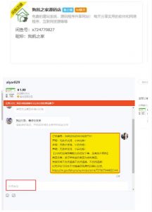 闲鱼高阶闲管家开通鱼小铺:零成本更高效率提升交易量!-第一资源网