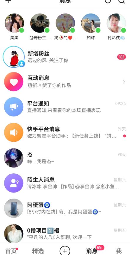 快手无损发红包引流技术，轻松引爆直播间【揭秘】-第一资源网