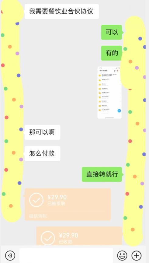小红书最新蓝海赛道，合伙人协议书项目，虚拟资源都是纯利，操作得当日入500+【揭秘】-第一资源网