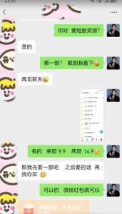 外面收费3680的短剧私域玩法，有手机即可操作，一单变现9.9-99，日入800很轻松【揭秘】-第一资源网