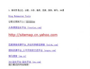 网站关键词截流以及刷取长期关键词【无备案可做】-第一资源网