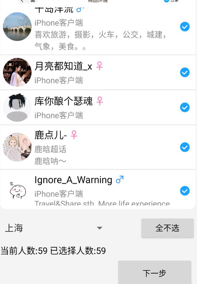 外面收费8K的微博协议一键私信引流软件，真实粉无限私信【仅揭秘】-第一资源网