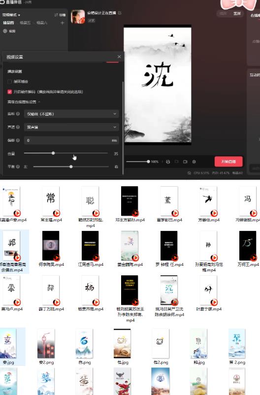 最新抖音姓氏logo半无人直播详细教程+素材及变现-第一资源网