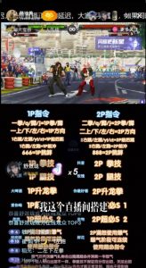 抖音最新最火无人直播玩法拳皇弹幕礼物互动小游戏（游戏软件+开播教程+直播间搭建指导+素材+音效）-第一资源网