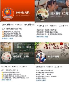 抖音8090后怀旧视频玩法,小白新手可操作,迅速涨粉变现(教程+素材)【揭秘】-第一资源网