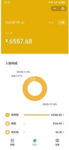 一单利润19.9-99，小红书卖教资考试资料，一部手机日入600（揭秘）-第一资源网