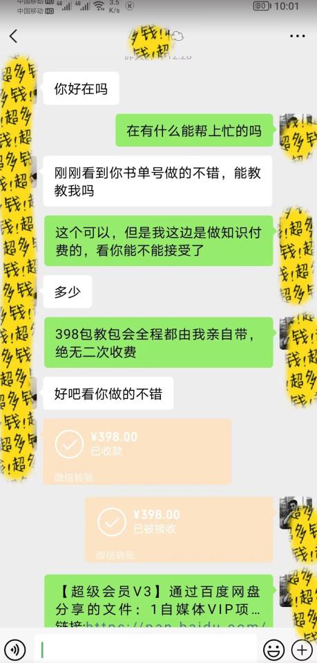 7月蓝海新项目【励志书单号最新思路玩法】，适合0基础小白，一部手机即可操作，轻松日入500+【揭秘】-第一资源网